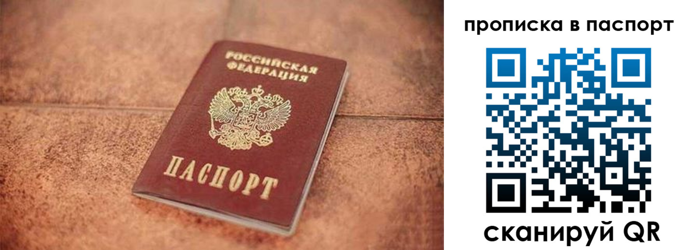 прописка для работы в Ненецком АО