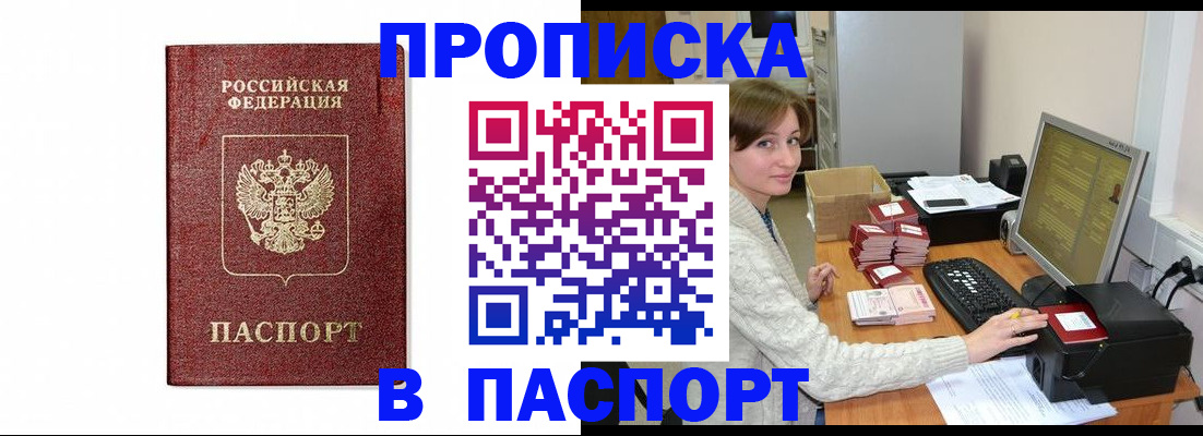 прописка от собственника в Ненецком АО