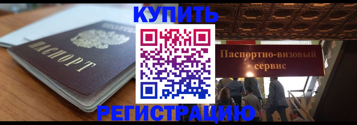 временная регистрация для школы в Ненецком АО