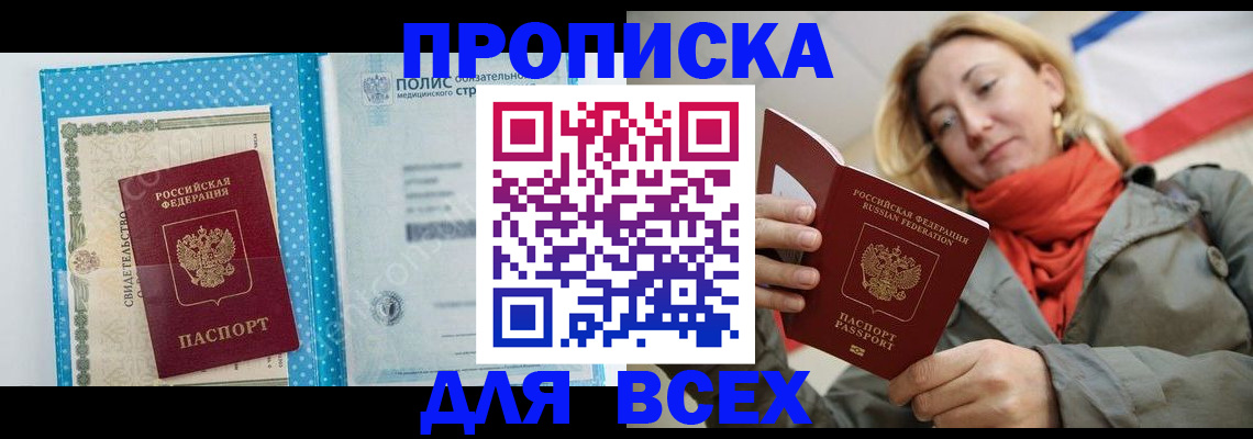 прописка поиск в Ненецком АО