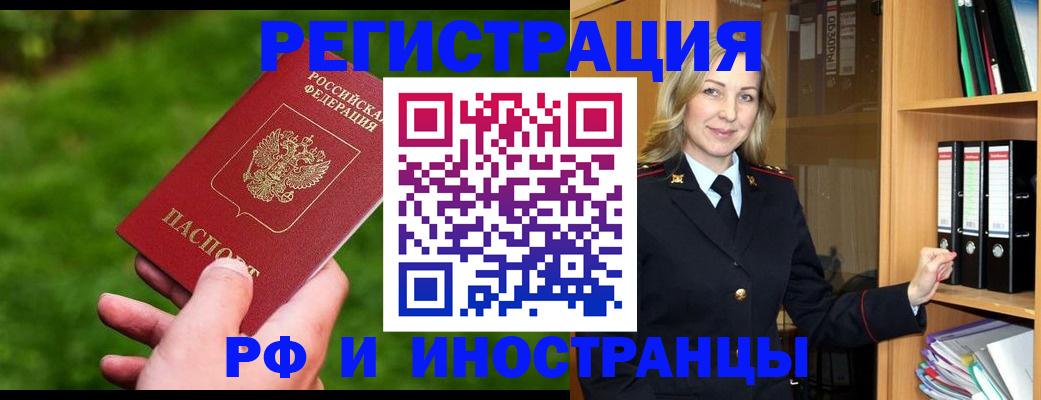 прописка ребенка в Ненецком АО