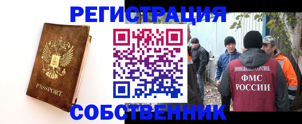 прописка в квартире в Ненецком АО
