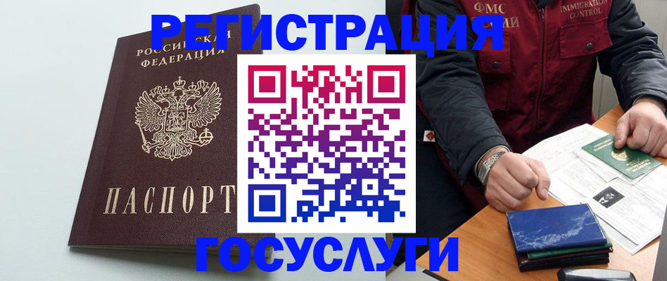 временная регистрация в квартире в Ненецком АО