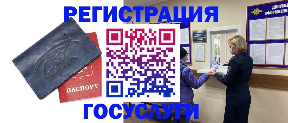 регистрация для школы в Ненецком АО