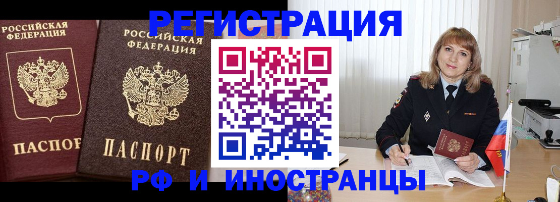 купить прописку в Ненецком АО