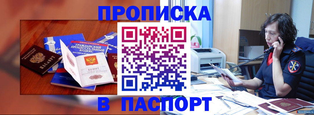 временная регистрация гарантия в Ненецком АО